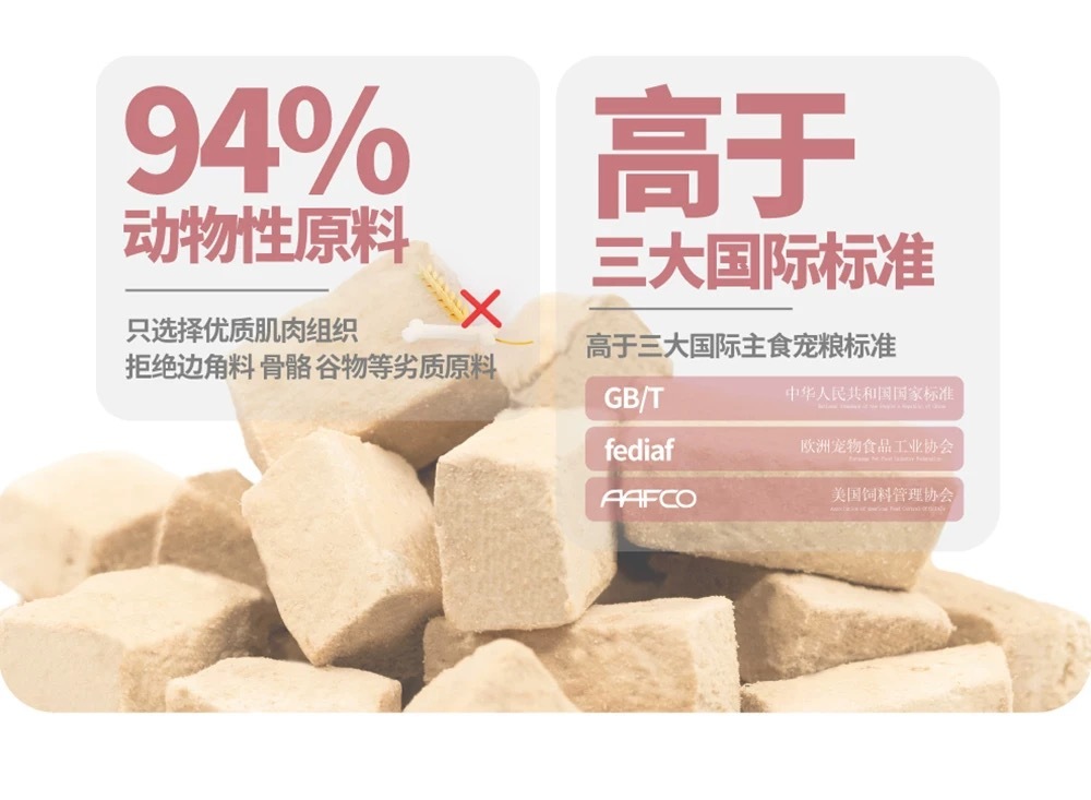 PET EVER 生生不息 S级犬用主食冻干 400g