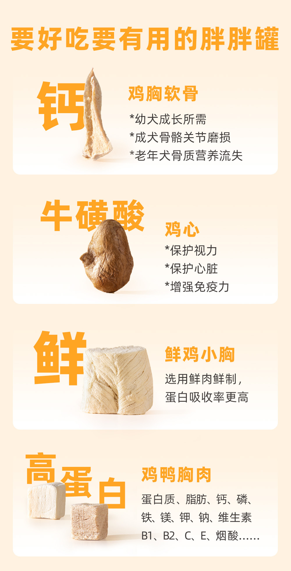 TAIYANGJIA PET SNACK REAL FREEZER-DRIED
