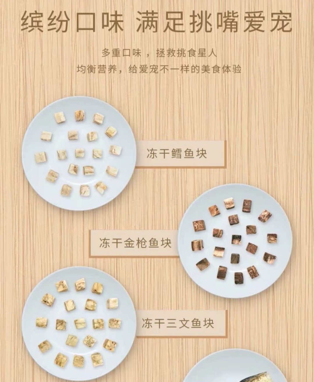 FISHERMAN PET FREEZE-DRY PET FOOD
