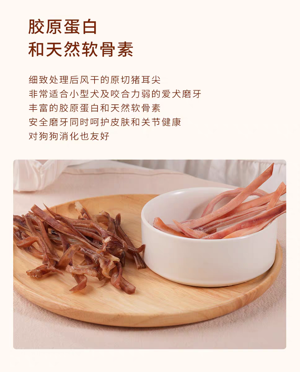 TAIYANGJIA PET SNACK PORK EAR CHEWY 60g
