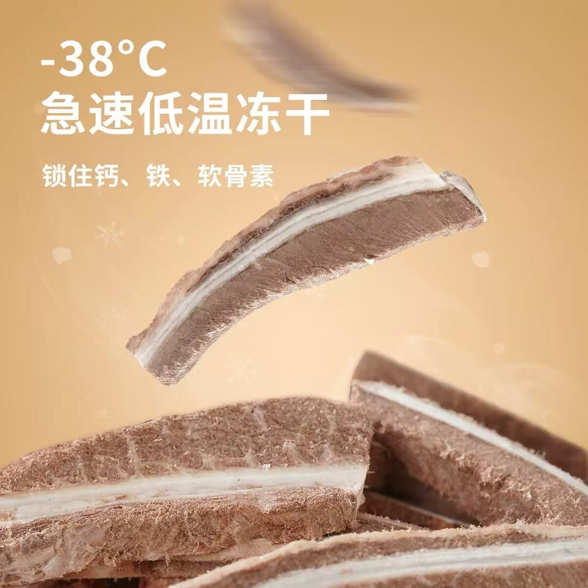 太阳家 厚切牛月牙骨 50g