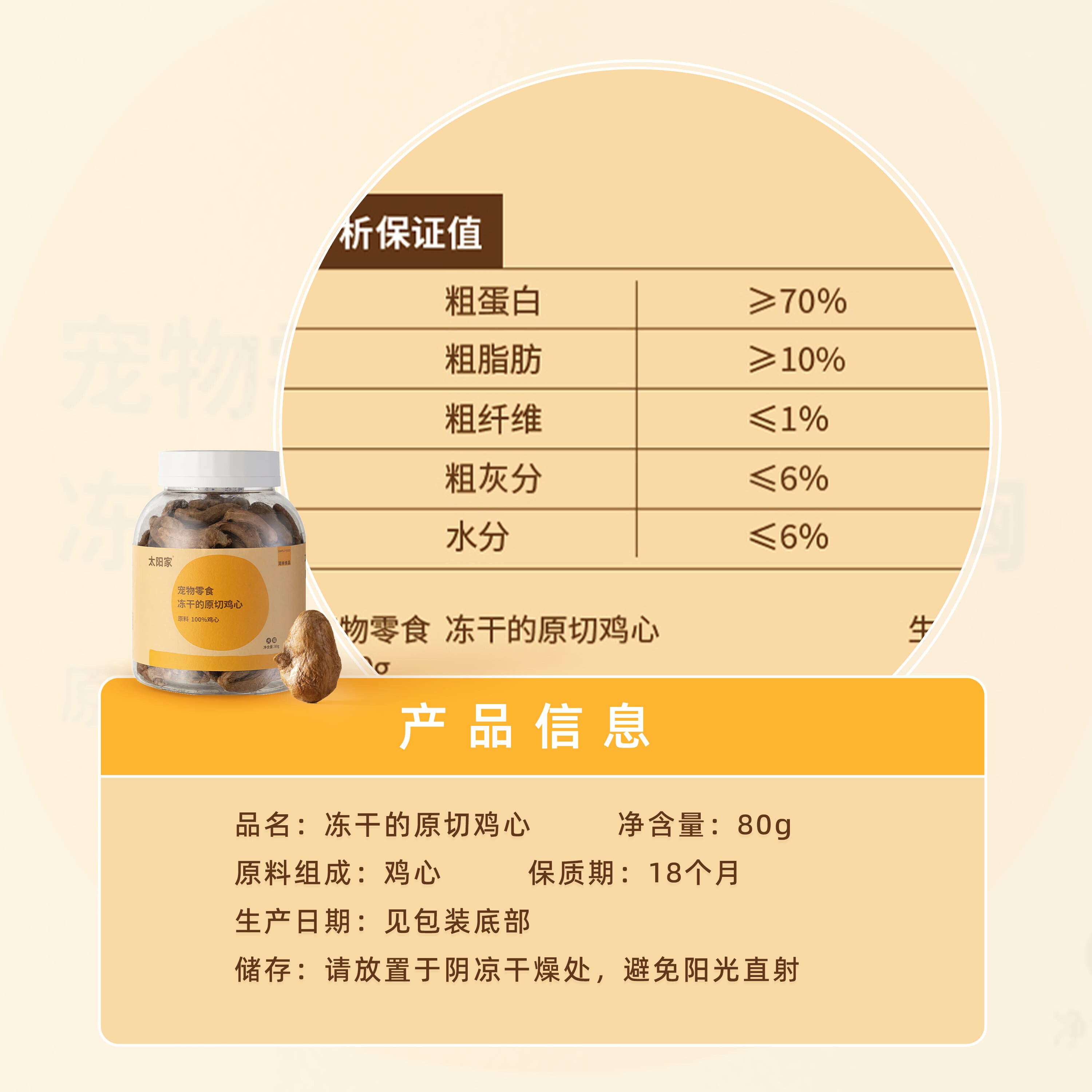TAIYANGJIA PET SNACK REAL FREEZER-DRIED