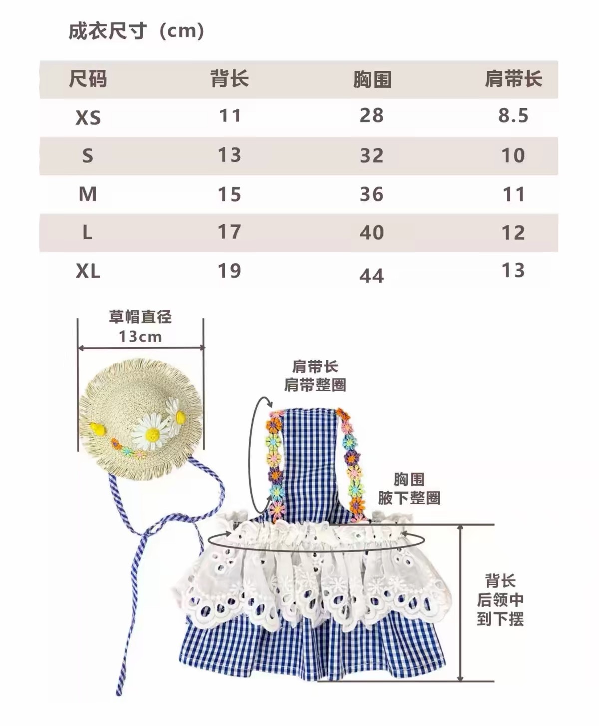 AUTUMN BLESS 宠物衣服 云朵肩带蕾丝格子裙  草帽