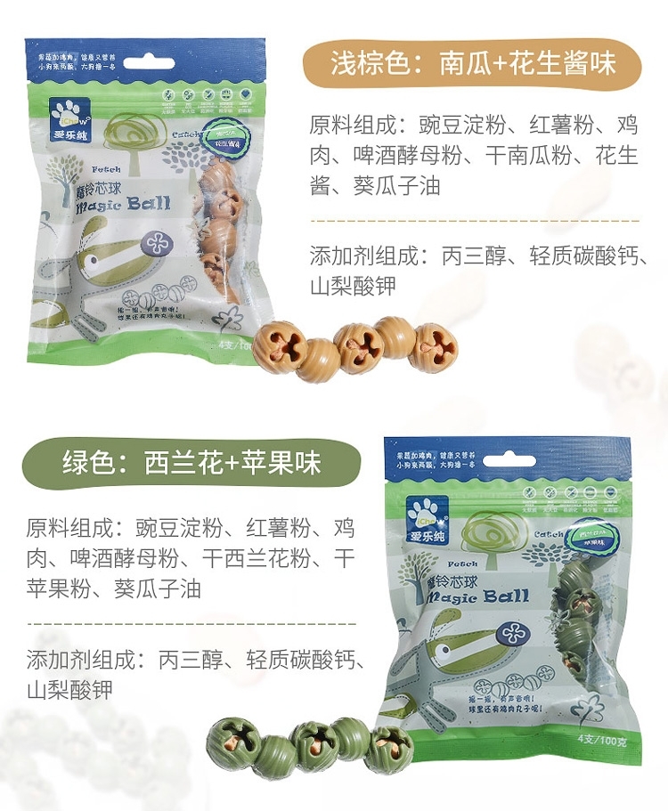 ICHEW MAGIC BELL CORE BALL – SQUEAKY CHEW BALL, 4 PCS / 100G