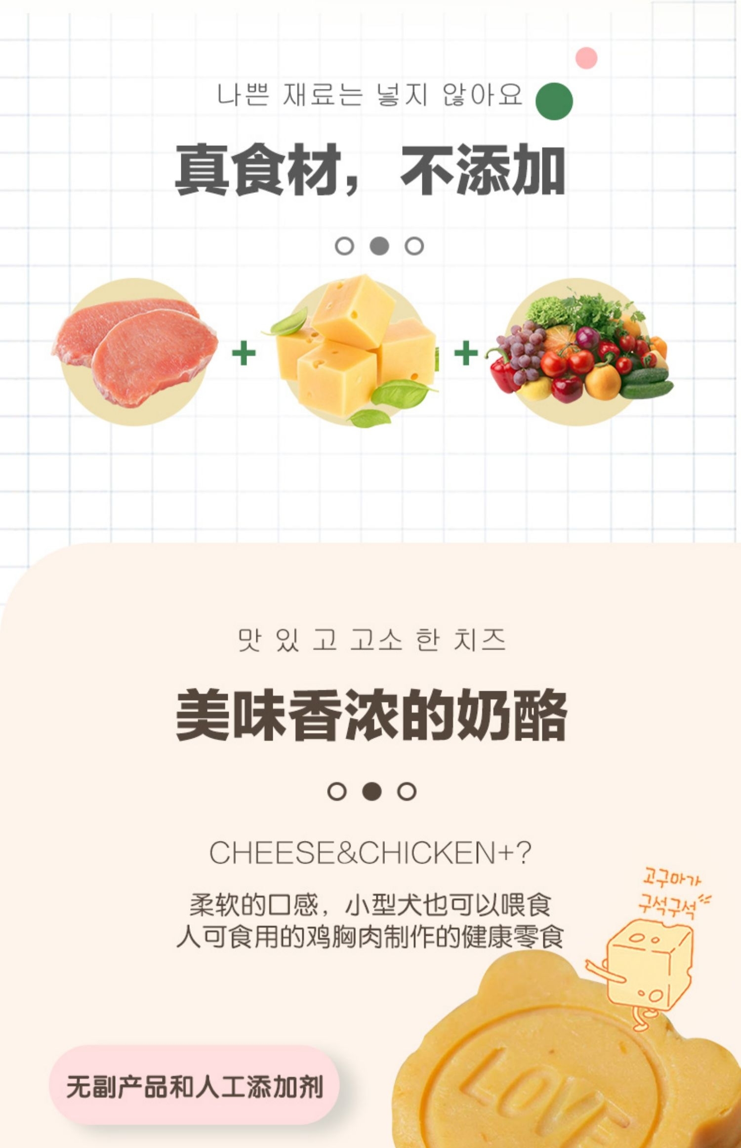 NATURAL CORE CHEESE LOLIPOP 奶酪棒棒糖