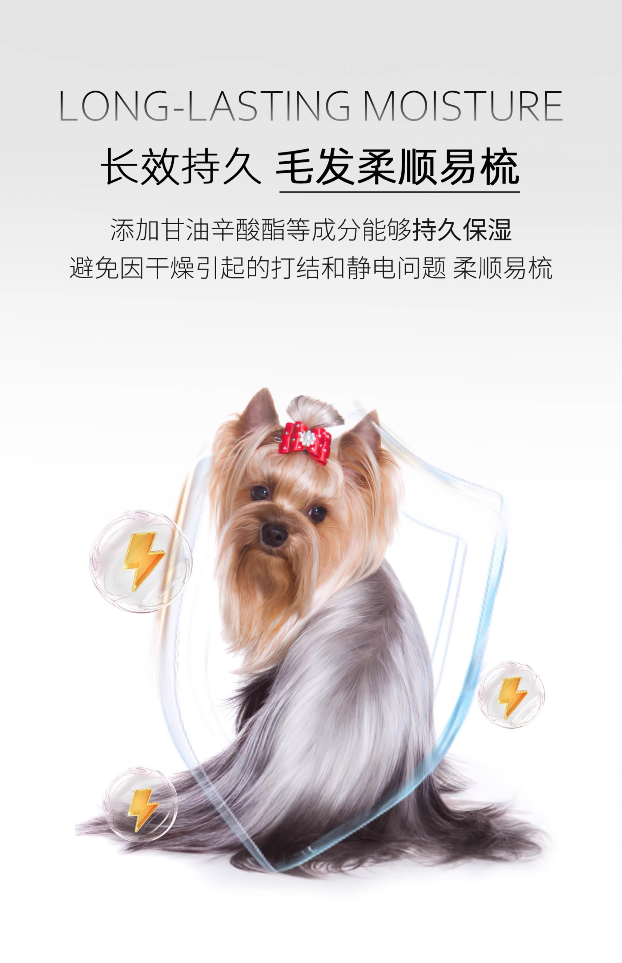 SHMM PET ANTI-STATIC DETANGLING FLUFFY SPRAY  宠物防静电开结喷雾