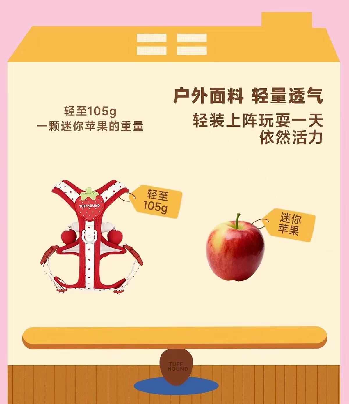 TUFFHOUND它愿 TF094 童趣梦境系列防爆冲胸背带