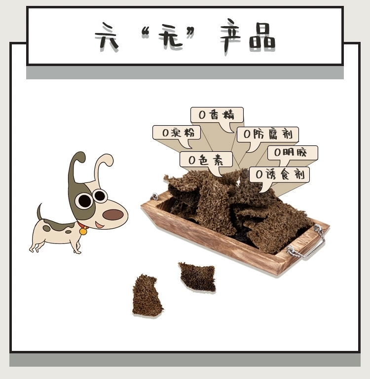 太阳家 天然风干牛草肚 肠道的天然益生菌 滋养脾胃 呵护肠胃 