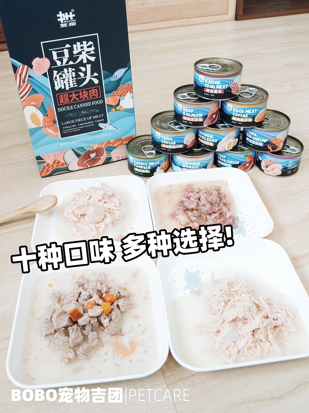 豆柴DOCILE 纯肉慕斯罐头 REAL MEAT CAN FOOD 100G