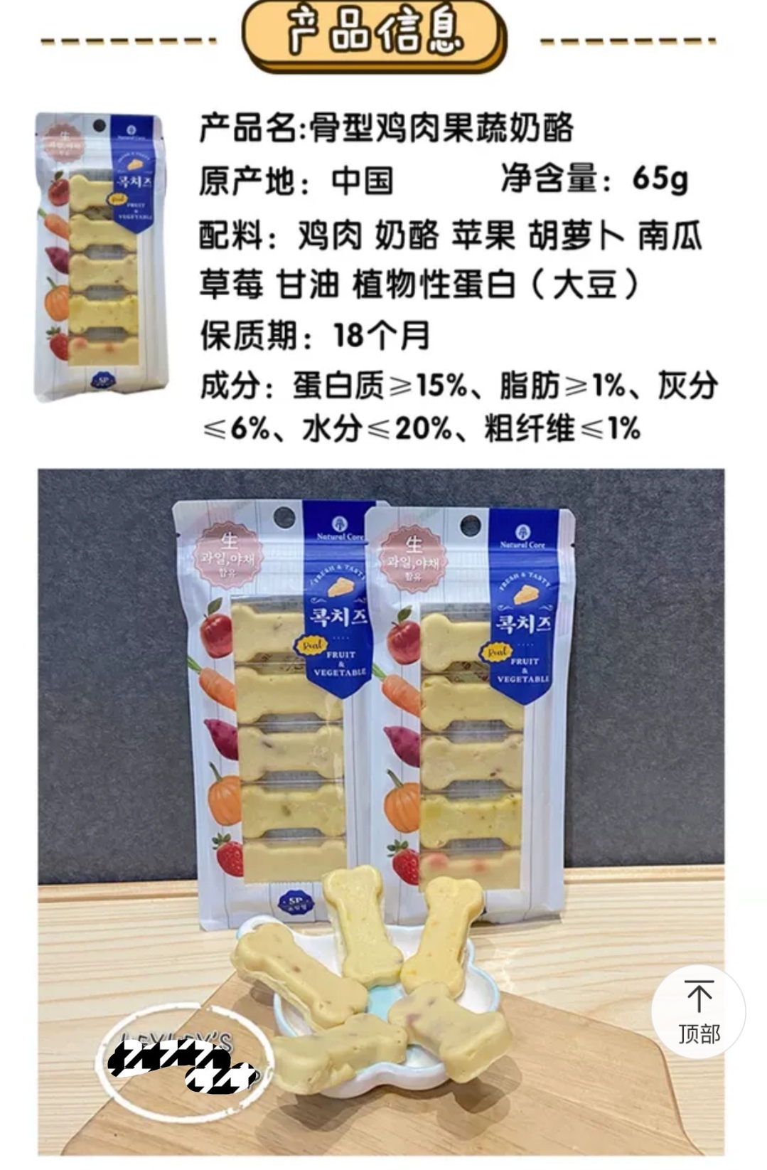 NATURAL CORE CHICKEN CHEESE FRUIT BONE 鸡肉果蔬奶酪骨头 