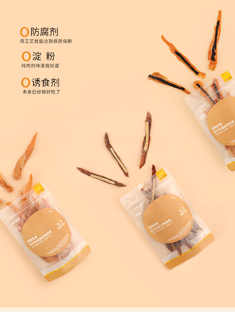 太阳家 风干口味鸡/鸭肉条 DUCK AND CHICKEN JERKY 70gram