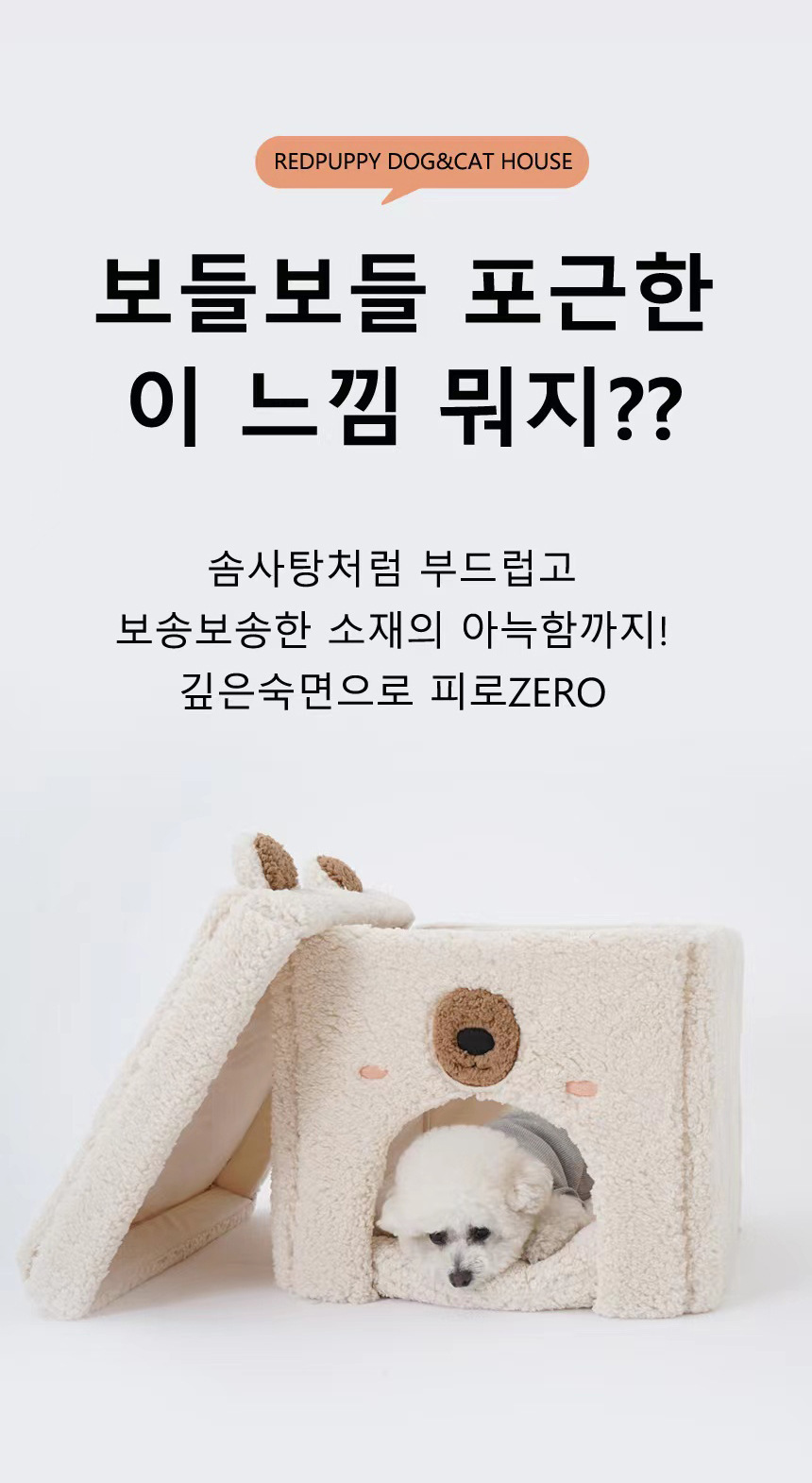 PET BED – COTTON PLUSH SHAPED BED (45 × 45 × 41 CM)
