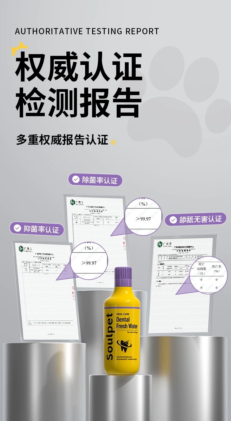 SOULPET 富士樱宠物洁齿水 500ml