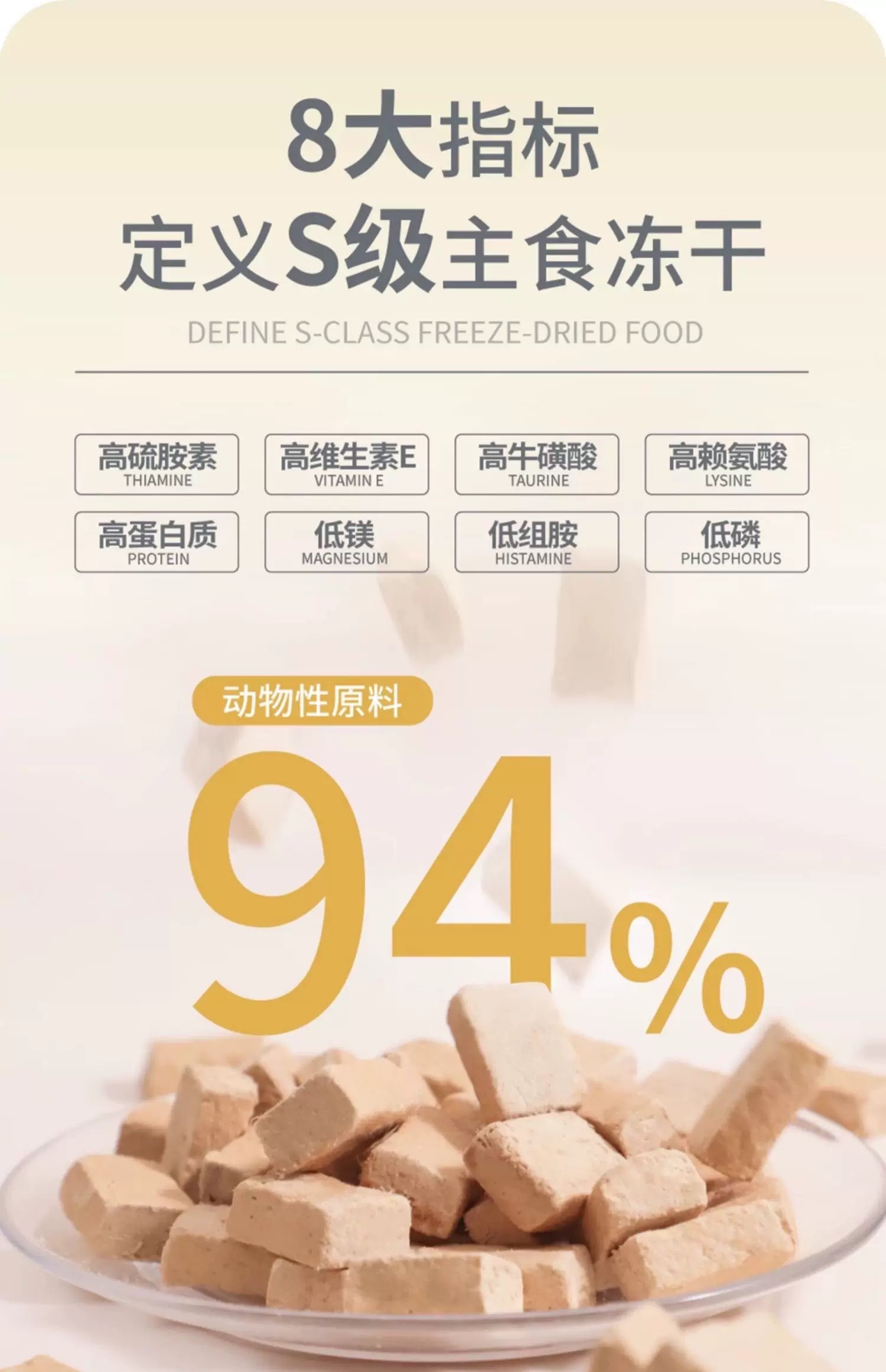 PET EVER 生生不息 S级犬用主食冻干 400g