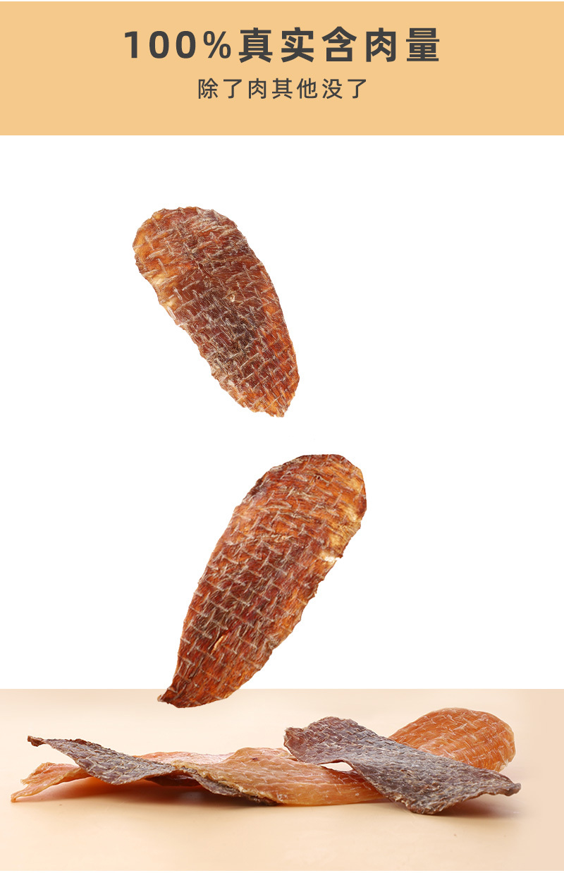 太阳家 风干鸭肉片 AIR-DRIED DUCK JERKY