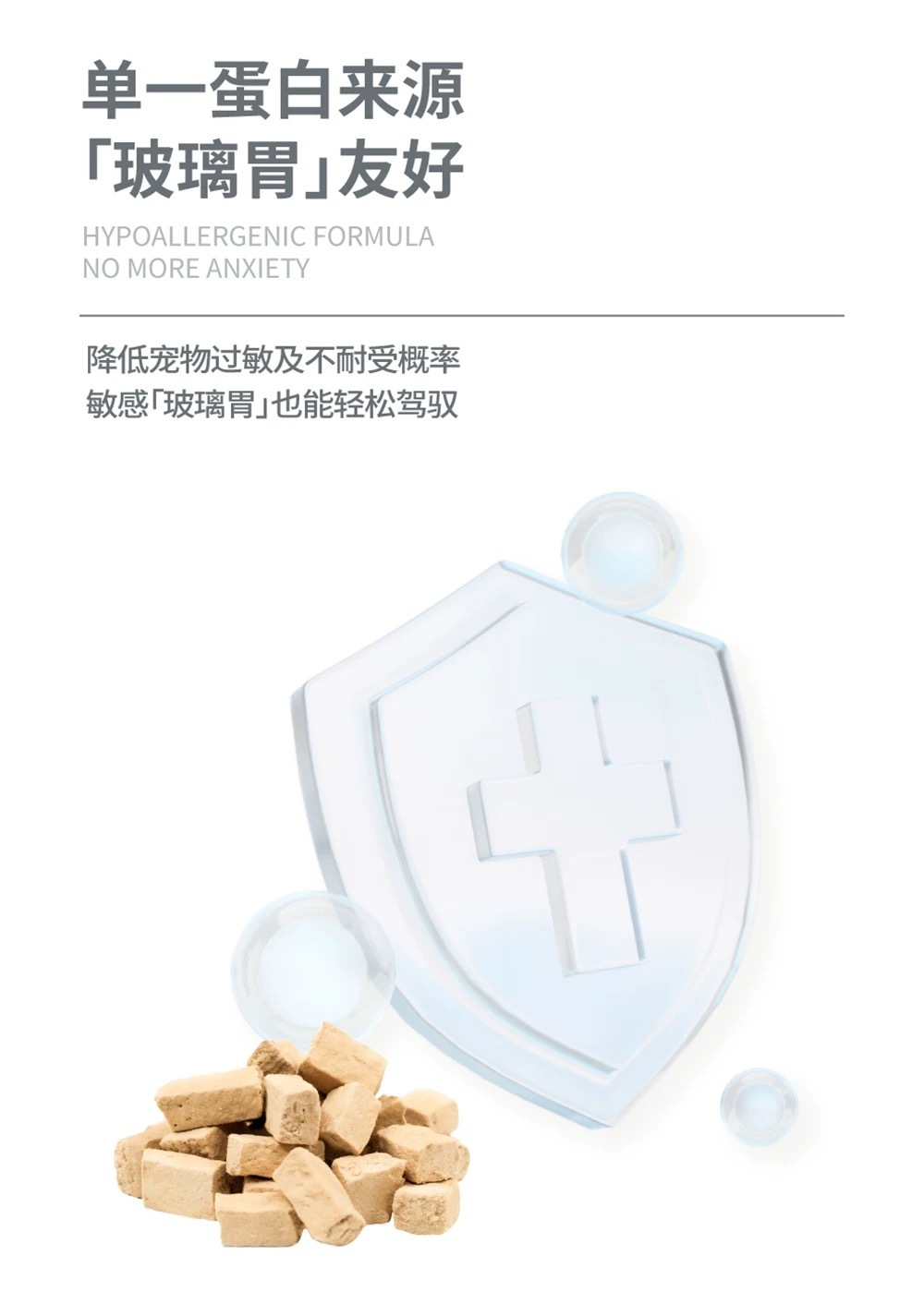 PET EVER 生生不息 S级犬用主食冻干 400g
