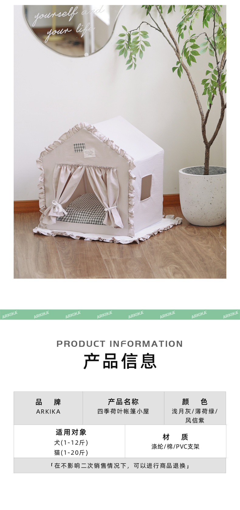 ARKIKA PET HOUSE – FOUR-SEASON LOTUS-LEAF TENT, 52 × 40 × 54 CM