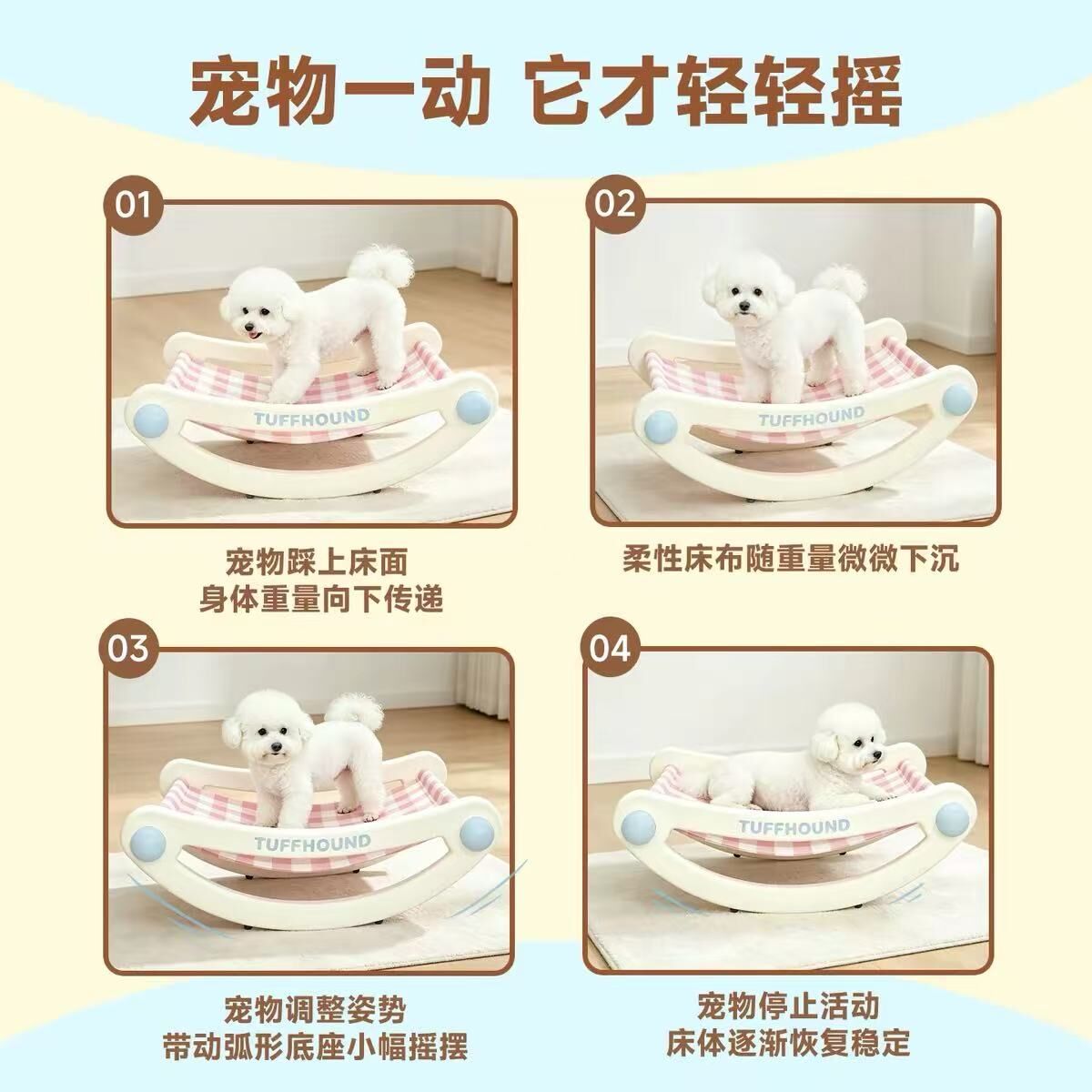 TUFFHOUND它愿 TF095童趣梦境系列摇摇床