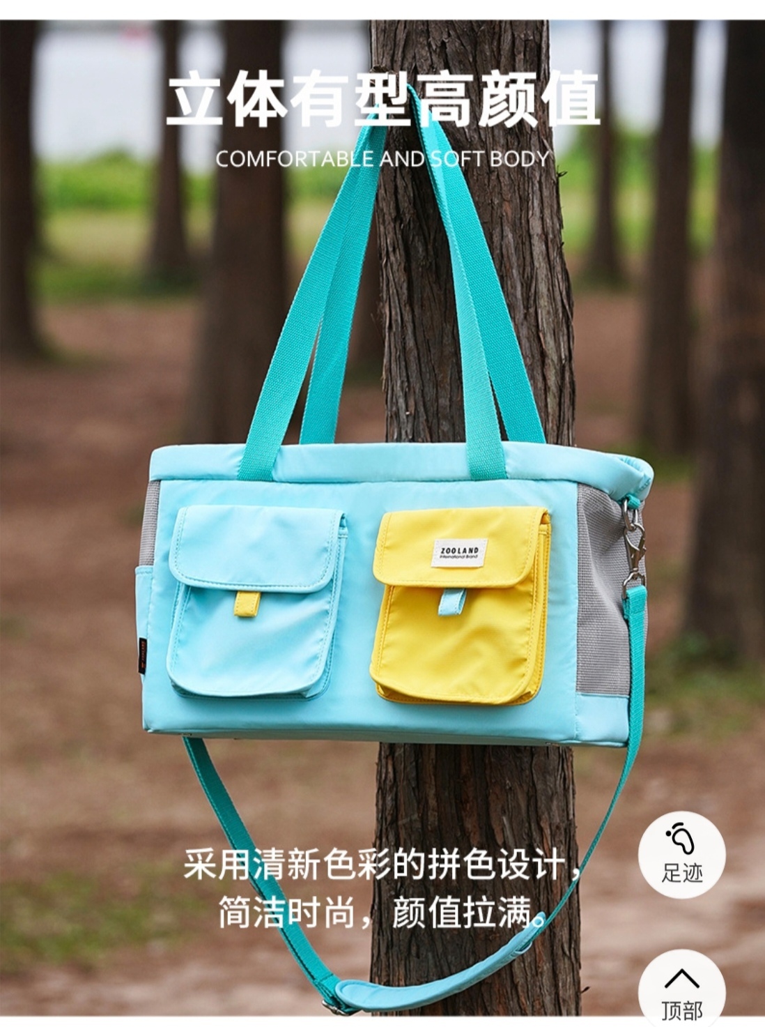 ZOOLAND PET CARRIER BAG – BREATHABLE, WATER-RESISTANT & STYLISH NEW COLOR DESIGN, 40 × 18 × 25.5 CM