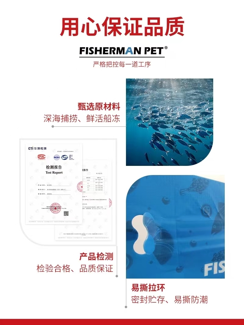 FISHERMAN PET PACIFIC HAIRTAIL 40g