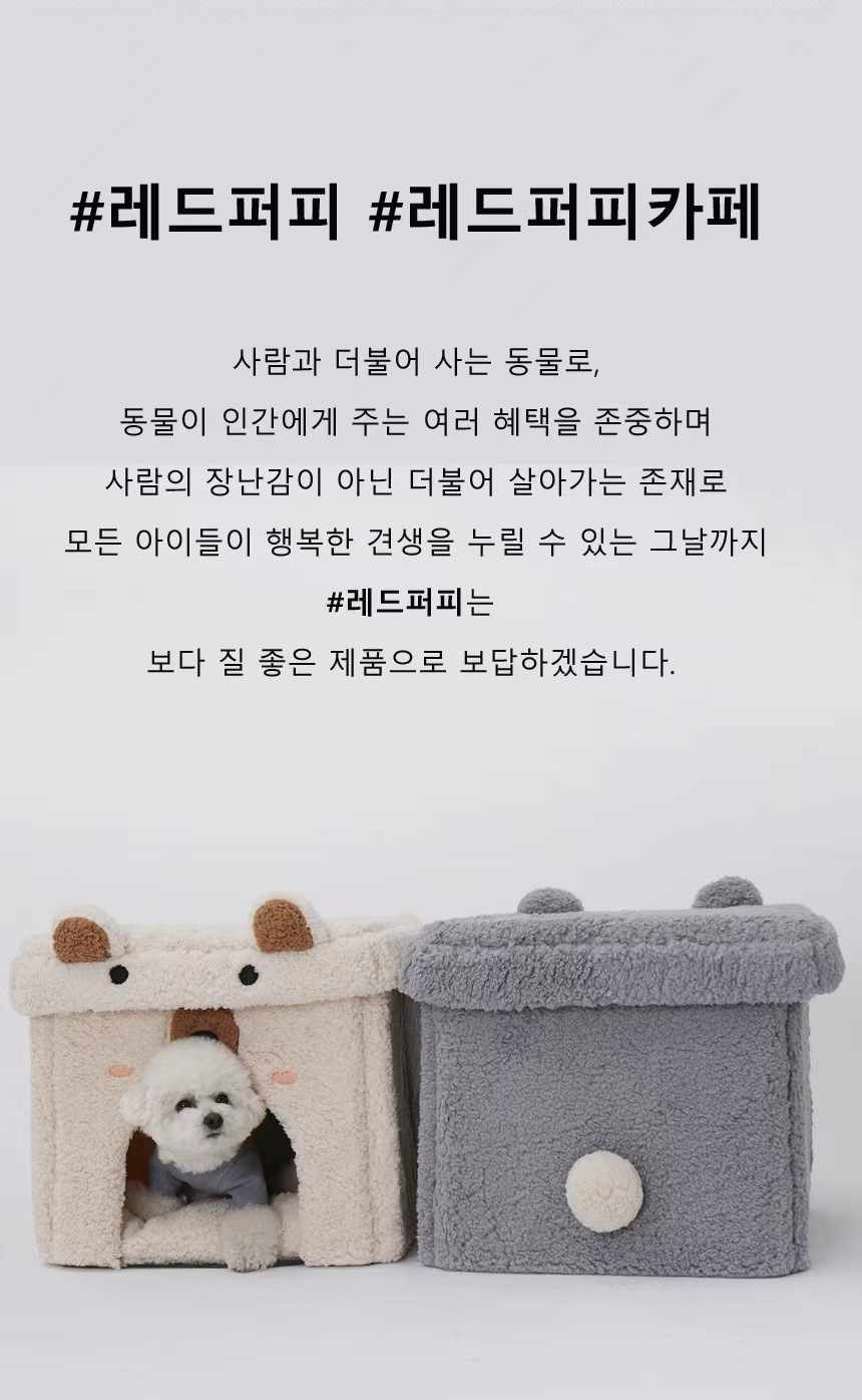 PET BED – COTTON PLUSH SHAPED BED (45 × 45 × 41 CM)