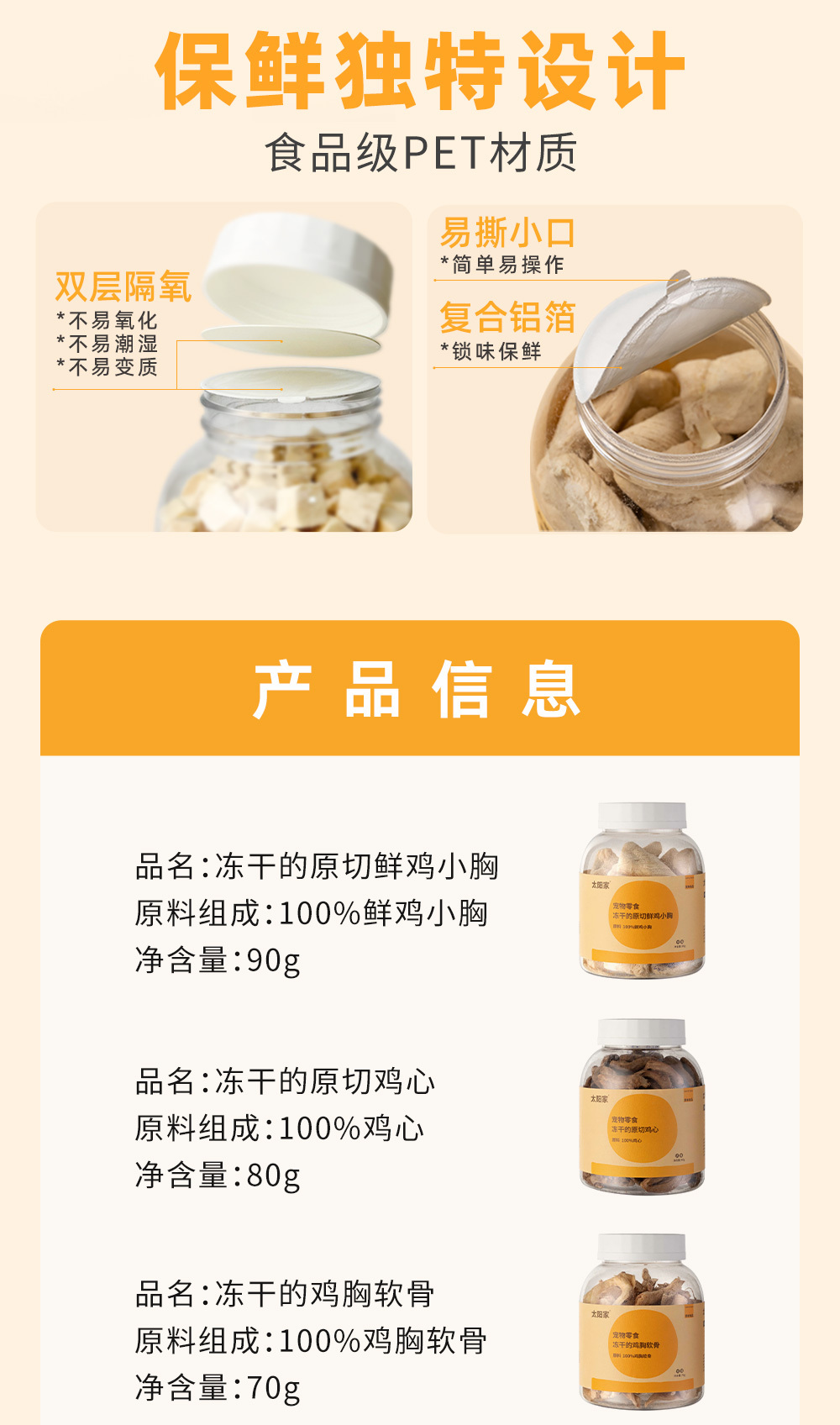 TAIYANGJIA PET SNACK REAL FREEZER-DRIED