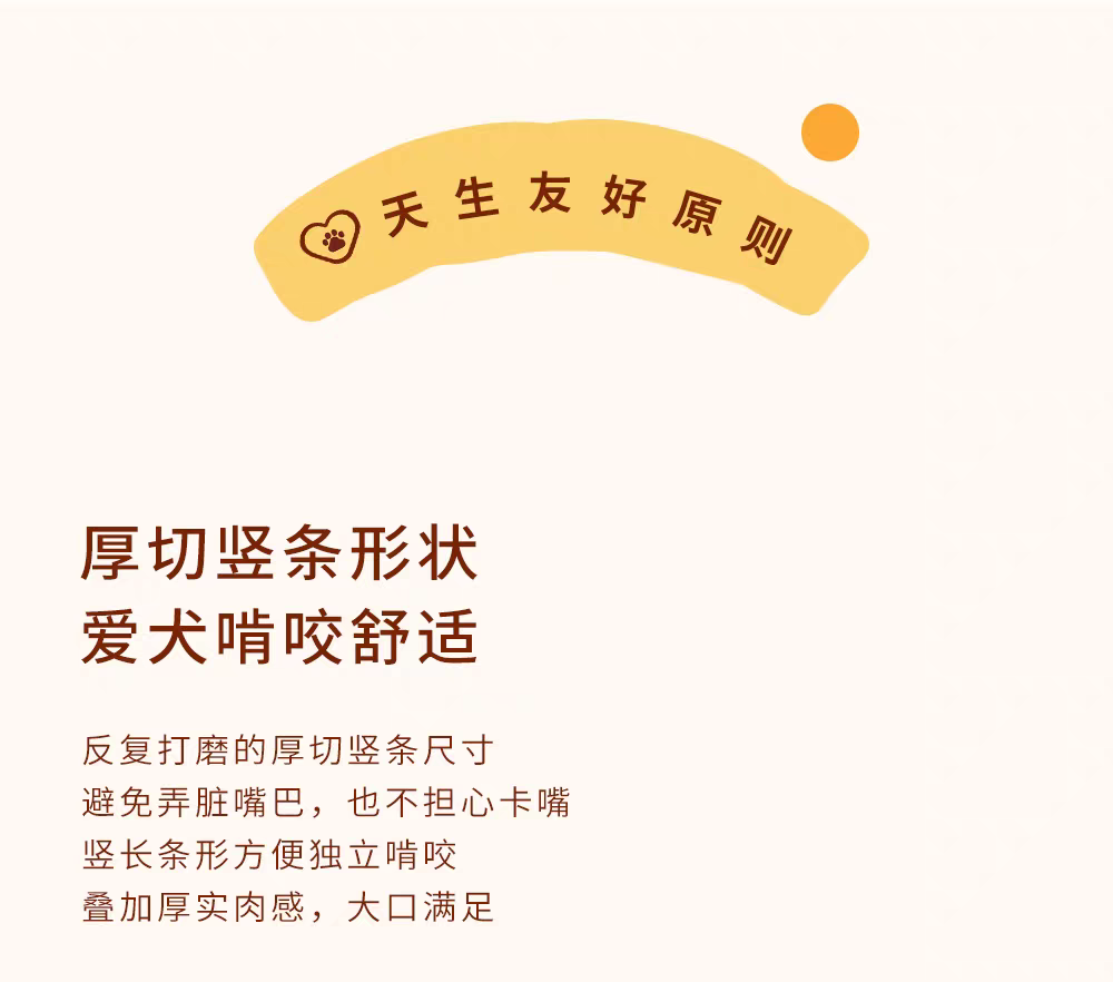TAIYANGJIA PET SNACK PORK BALL SLICE