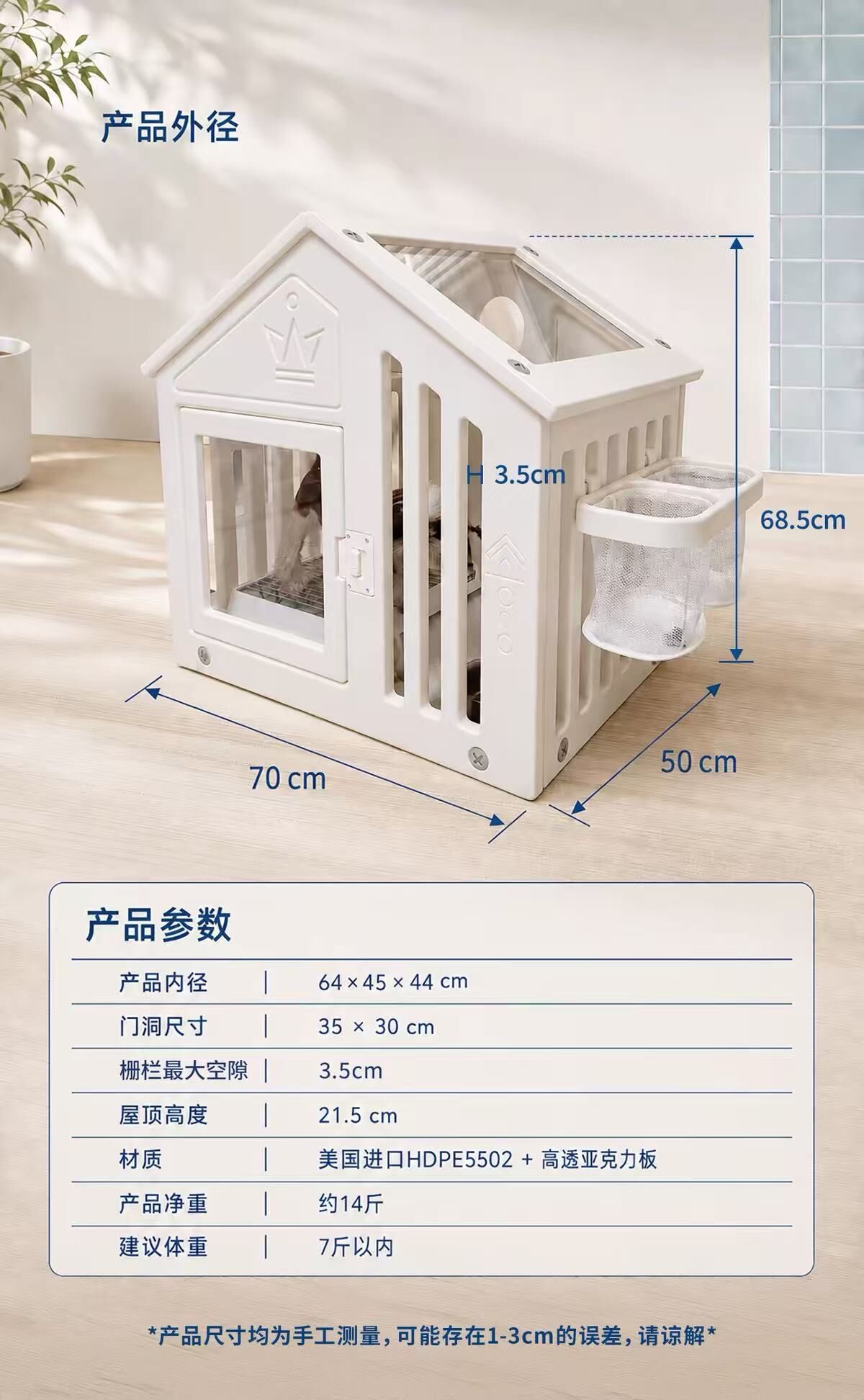 亚克力围栏小屋（自带锁）