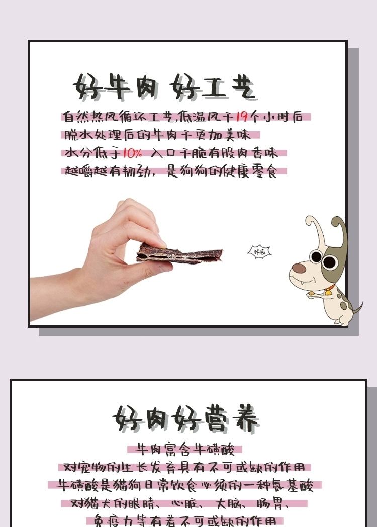 太阳家风干原切牛腿肉 AIR DRIED BEEF JERKY