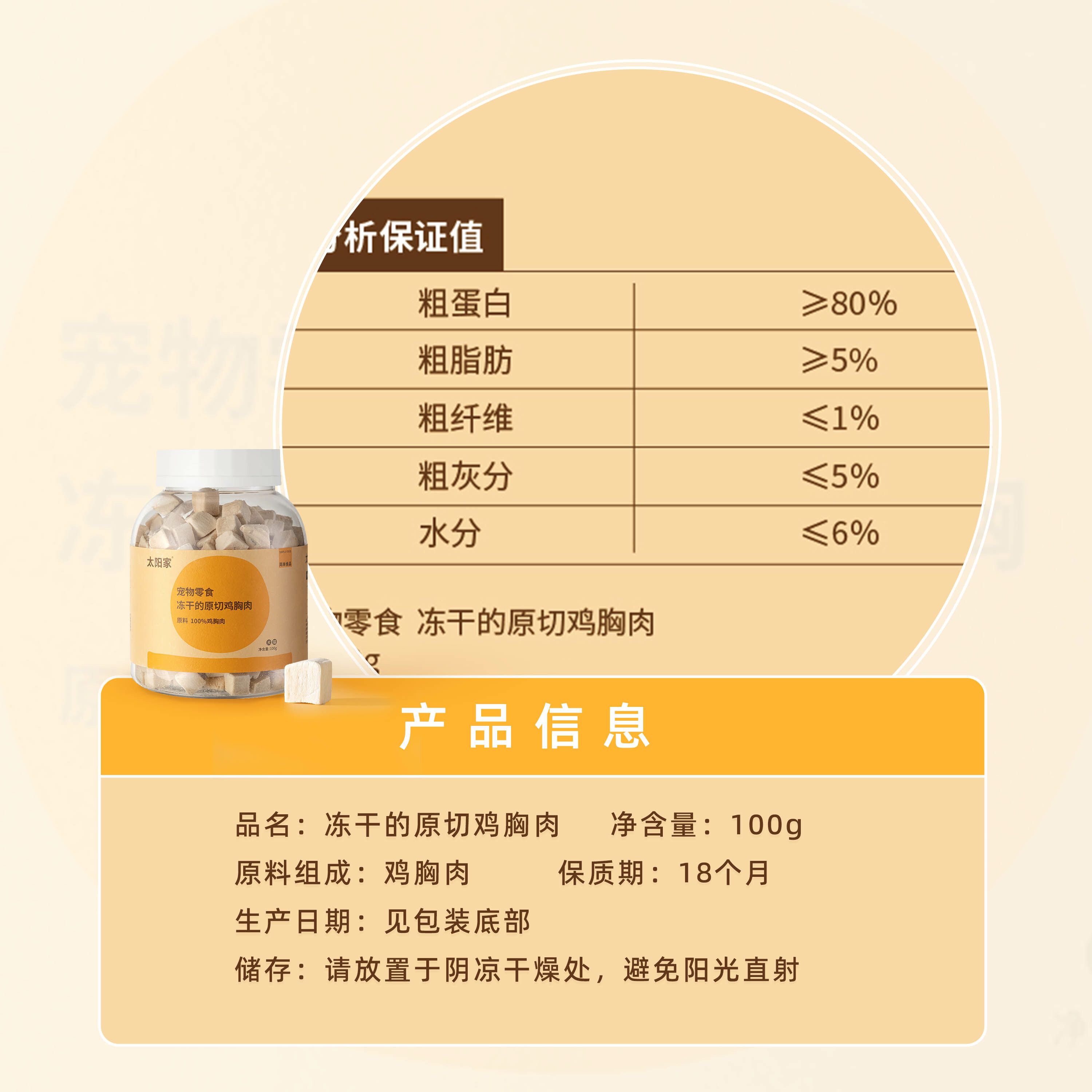 TAIYANGJIA PET SNACK REAL FREEZER-DRIED