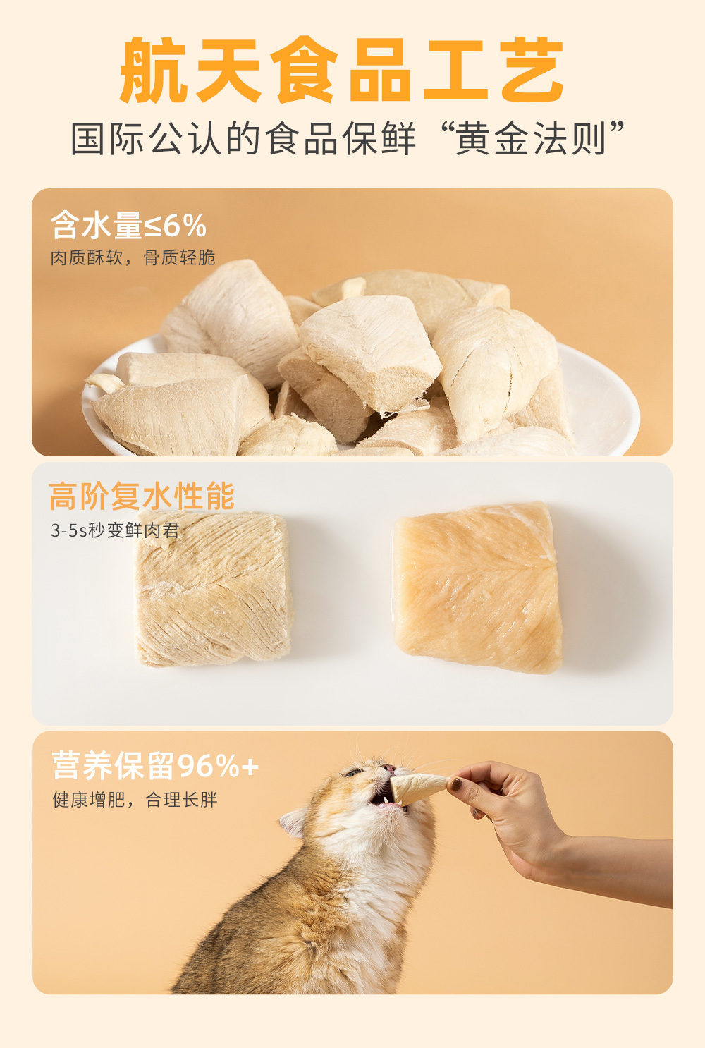TAIYANGJIA PET SNACK REAL FREEZER-DRIED