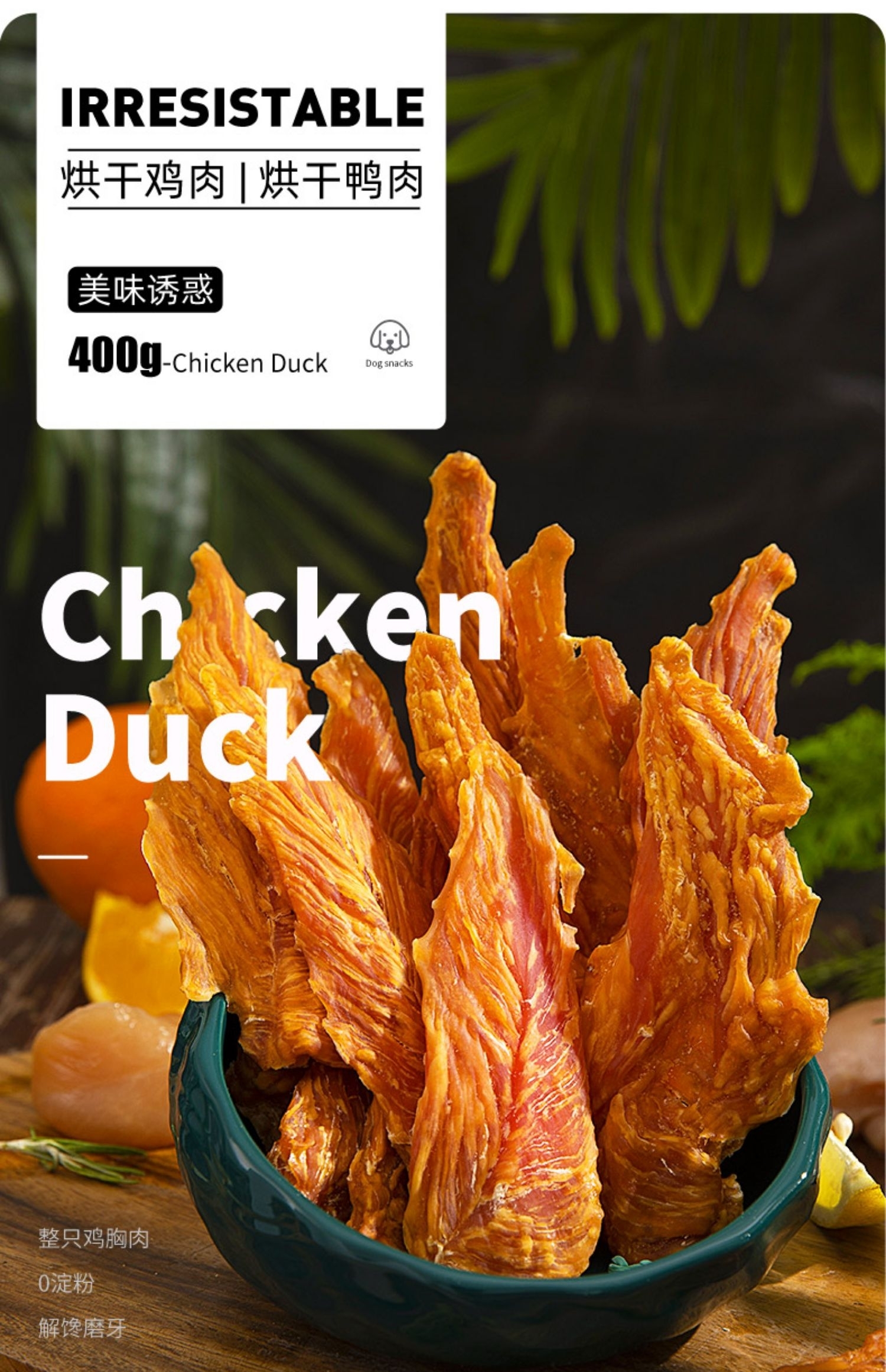 MATCHWELL AIR DRIED CHICKEN OR DUCK JERKY 400GRAM