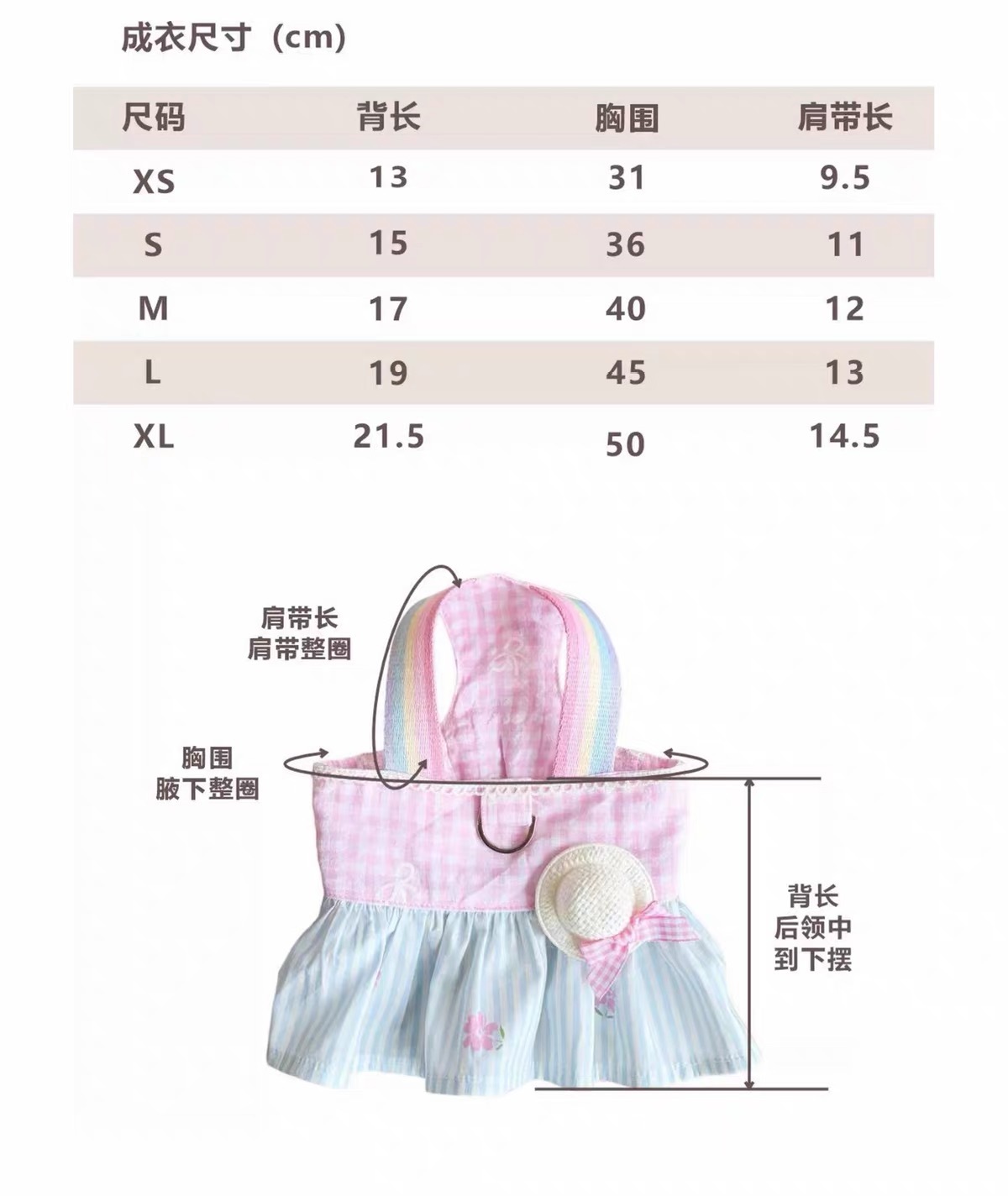AUTUMN BLESS 宠物衣服 彩色条纹吊带 彩虹裙子