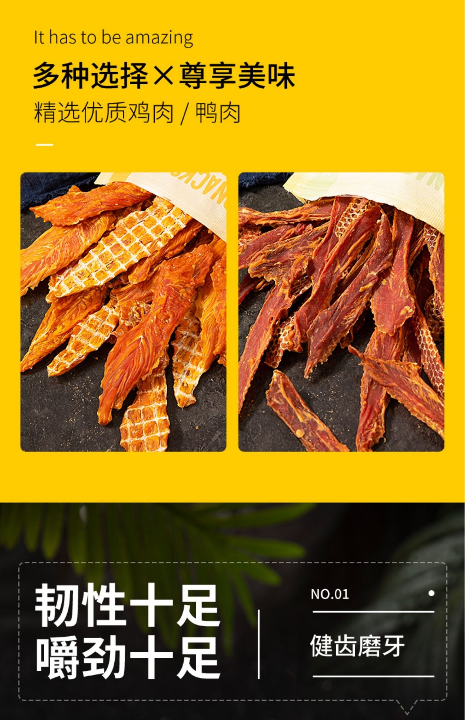 MATCHWELL AIR DRIED CHICKEN OR DUCK JERKY 400GRAM