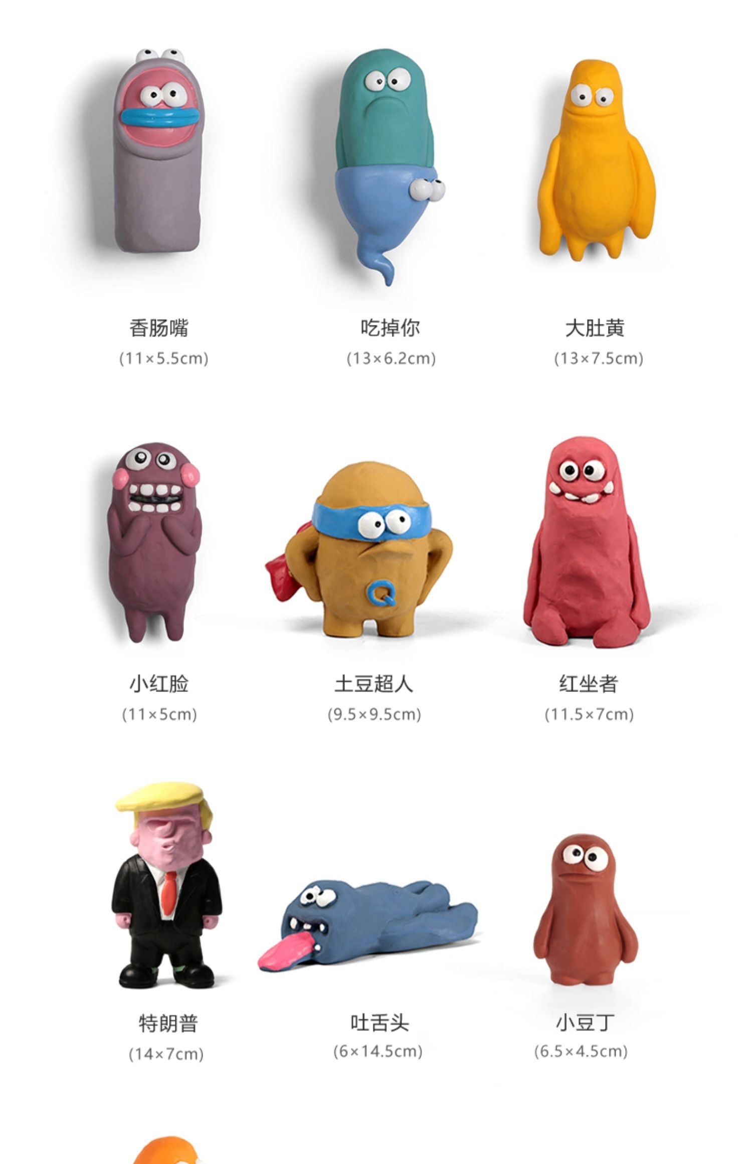 Q-MONSTER ECO-FRIENDLY NATURAL LATEX CUTE UGLY CLAY MONSTER SERIES