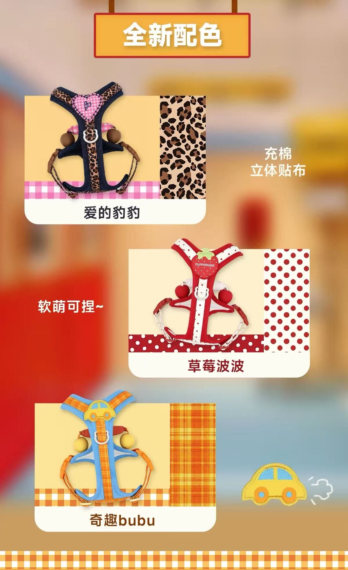 TUFFHOUND它愿 TF094 童趣梦境系列防爆冲胸背带
