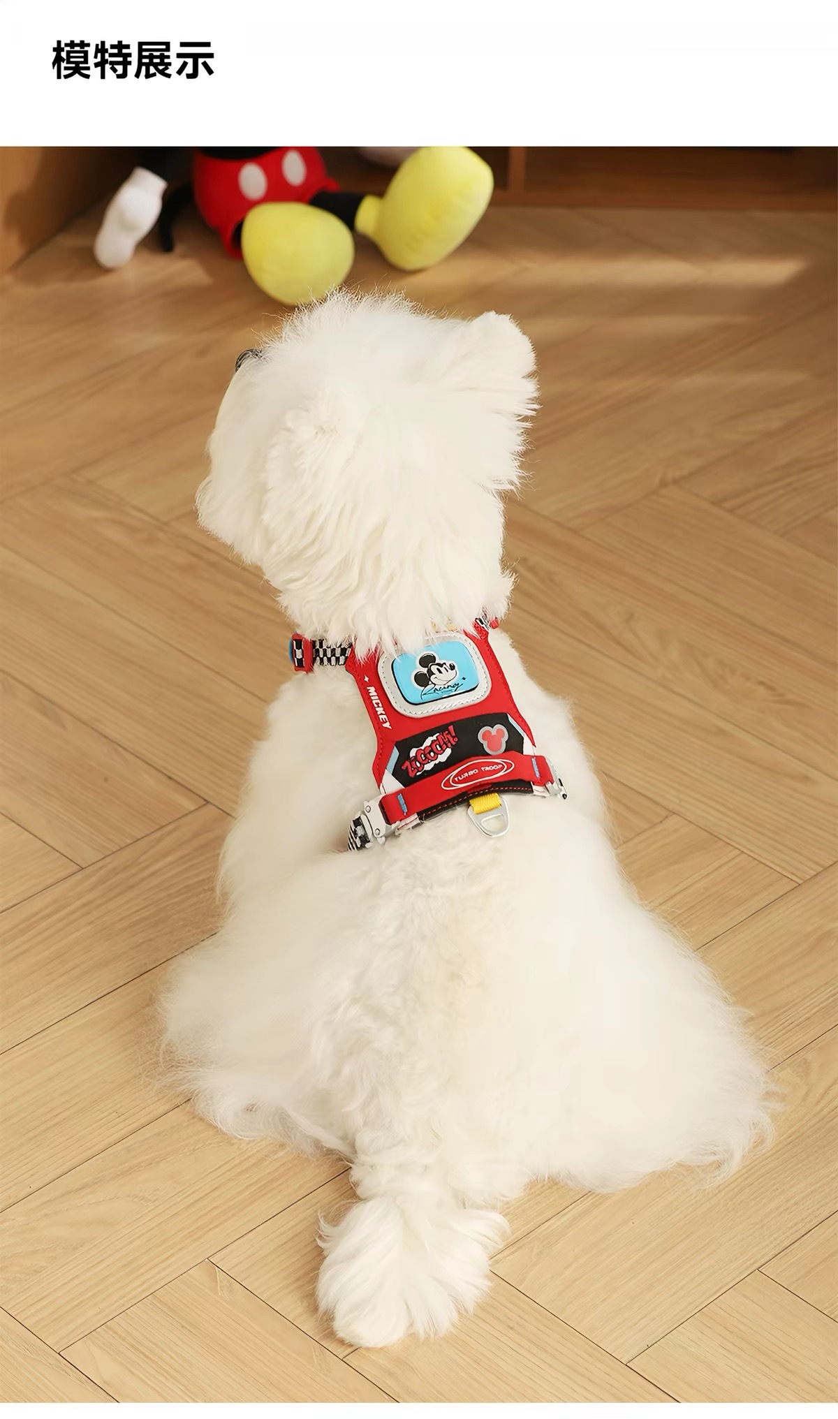 HOOPET DISNEY X MICKEY 米奇系列胸背