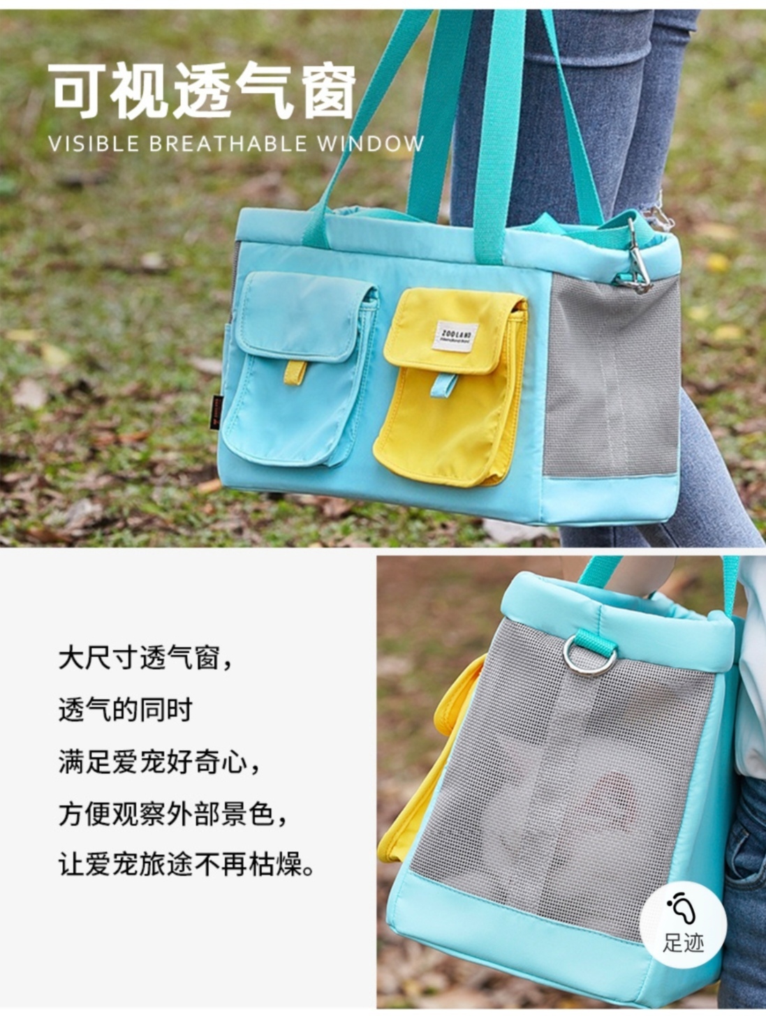 ZOOLAND PET CARRIER BAG – BREATHABLE, WATER-RESISTANT & STYLISH NEW COLOR DESIGN, 40 × 18 × 25.5 CM