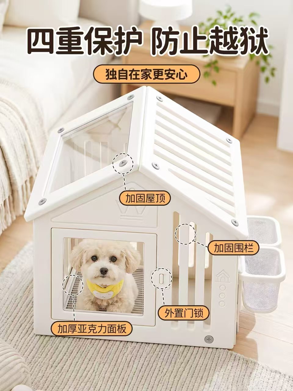 亚克力围栏小屋（自带锁）