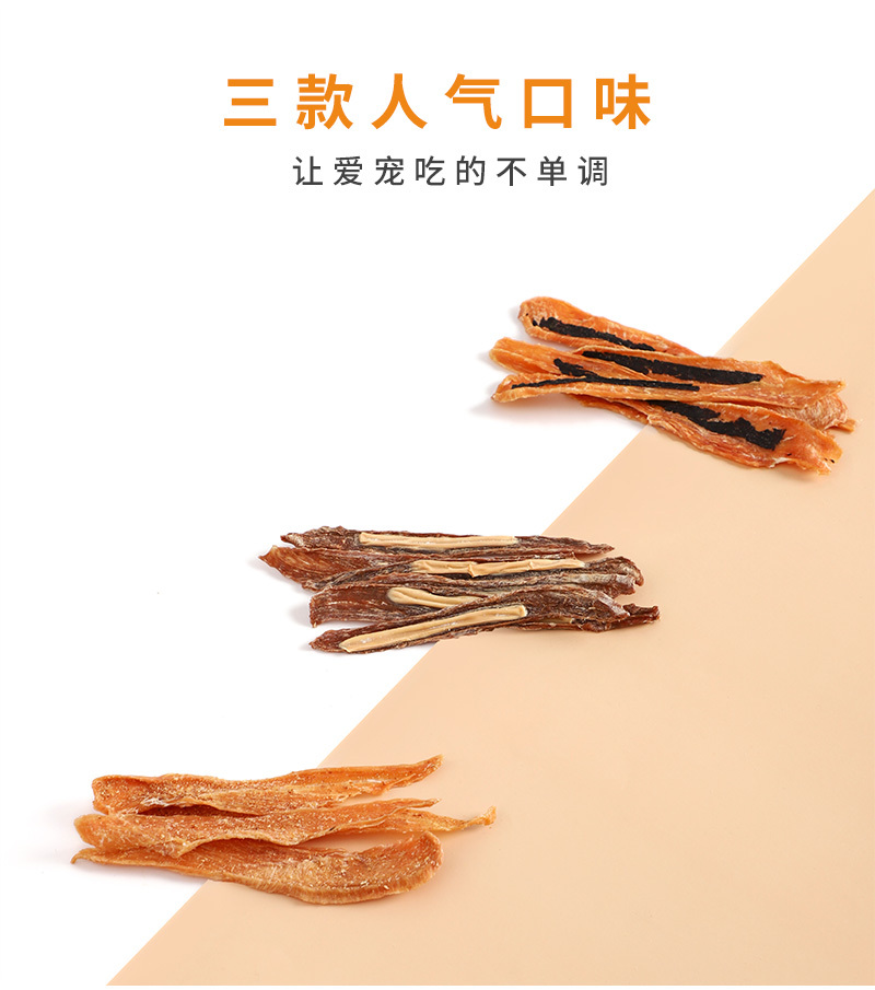 太阳家 风干口味鸡/鸭肉条 DUCK AND CHICKEN JERKY 70gram