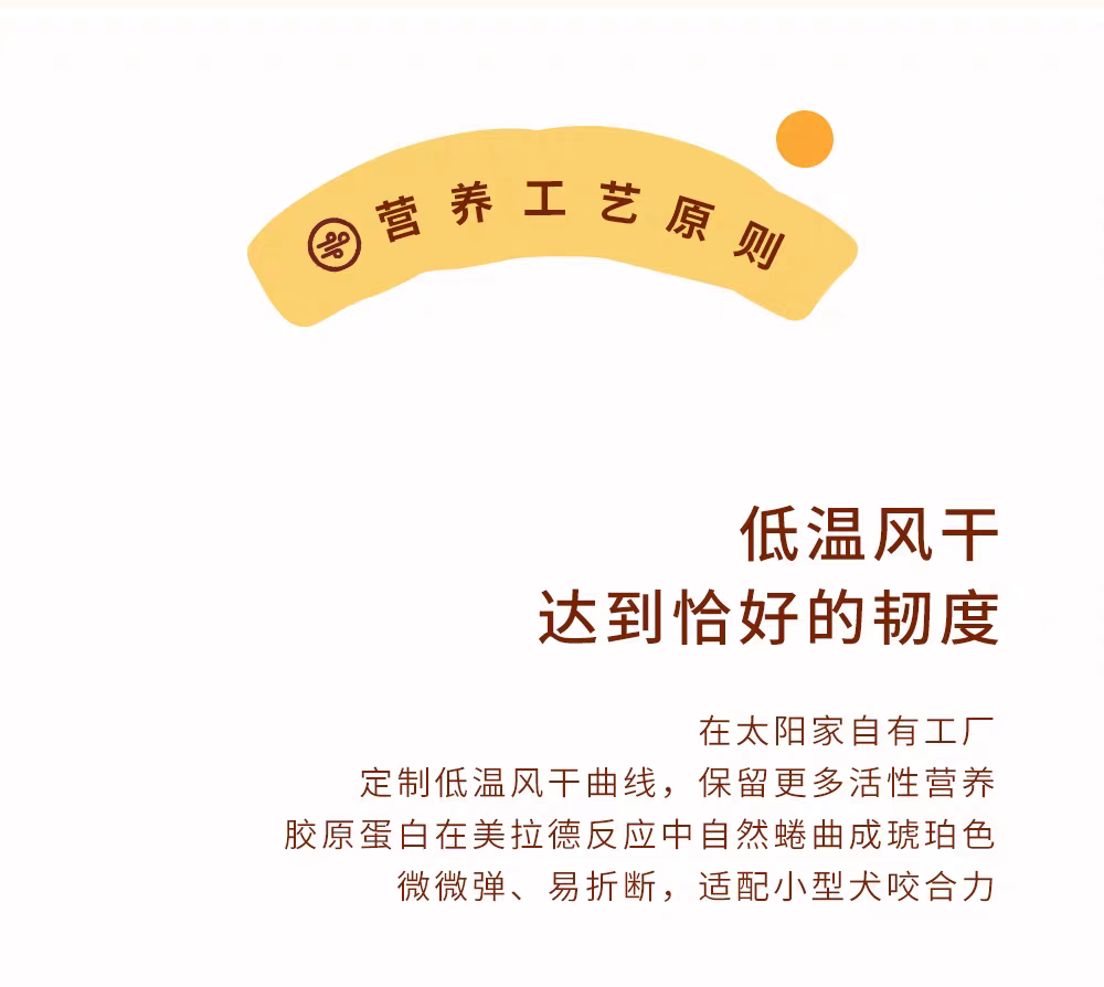 TAIYANGJIA PET SNACK PORK EAR CHEWY 60g