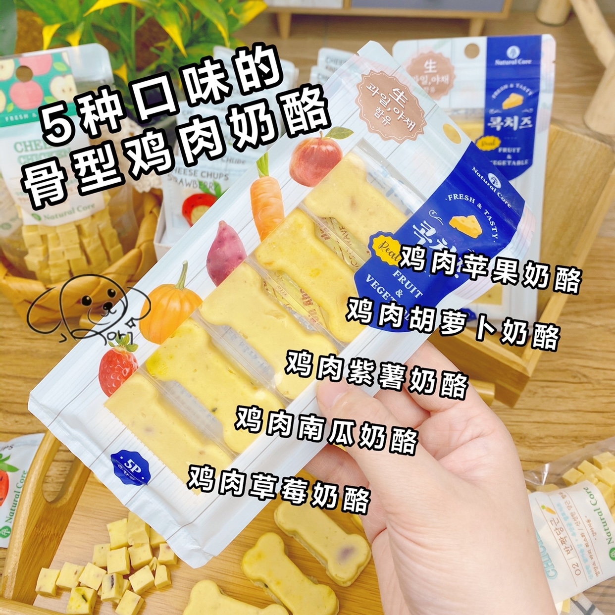 NATURAL CORE CHICKEN CHEESE FRUIT BONE 鸡肉果蔬奶酪骨头 