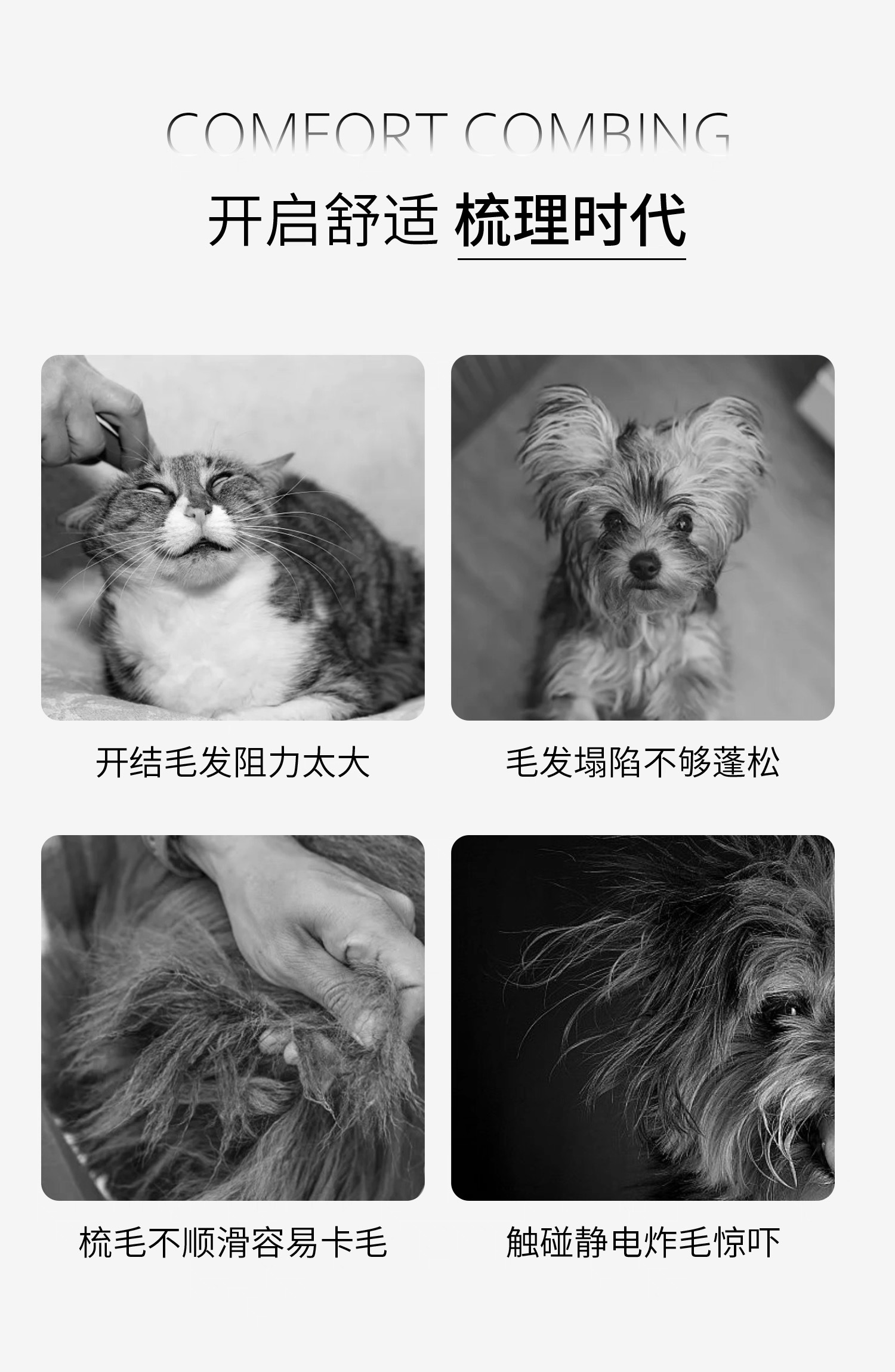 SHMM PET ANTI-STATIC DETANGLING FLUFFY SPRAY  宠物防静电开结喷雾