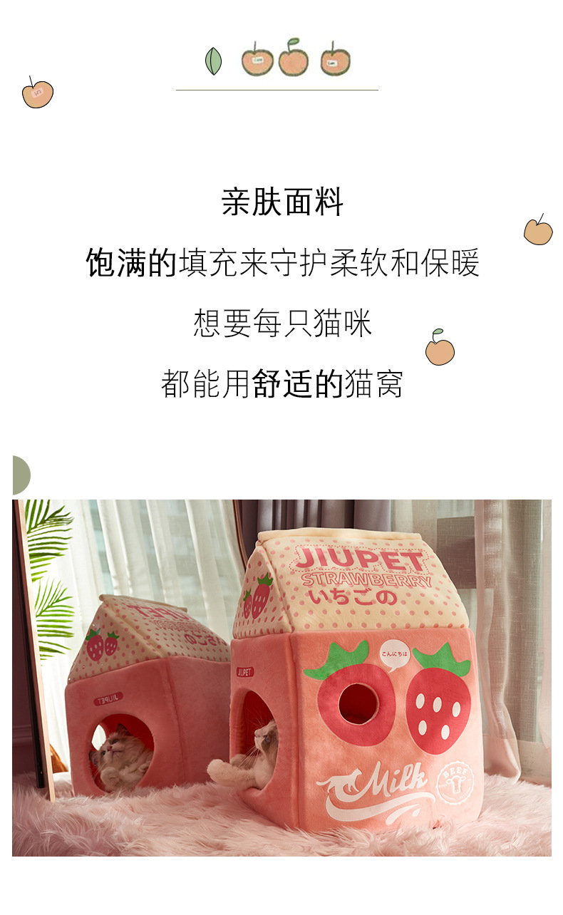 ENCLOSED MILK CARTOON HOUSE 