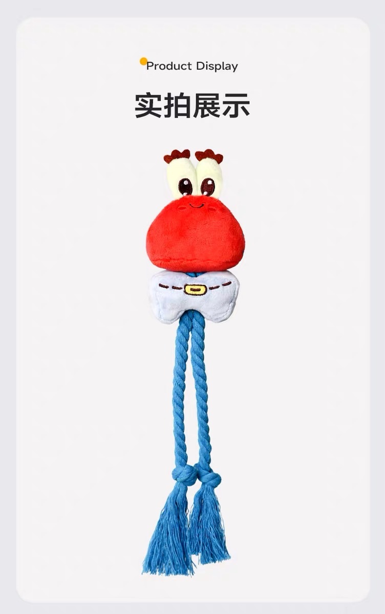 HOOPET X SPONGEBOB 海绵宝宝联名宠物咬绳玩具