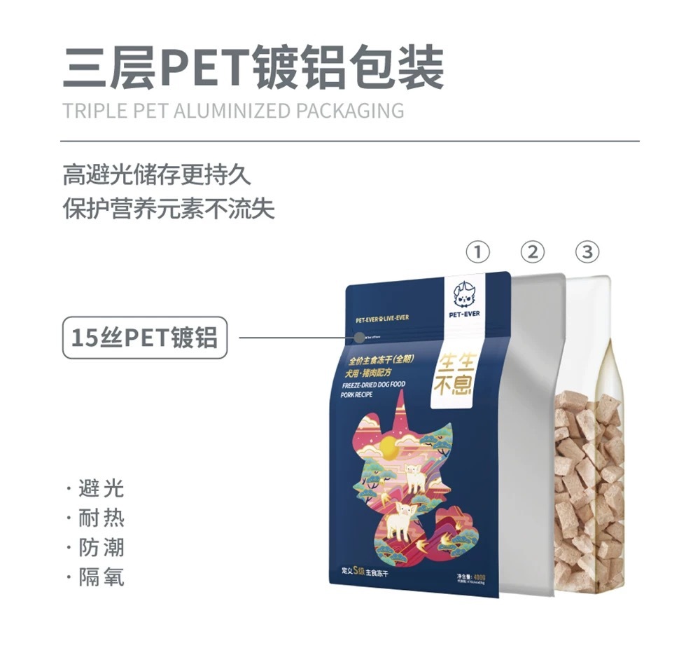 PET EVER 生生不息 S级犬用主食冻干 400g