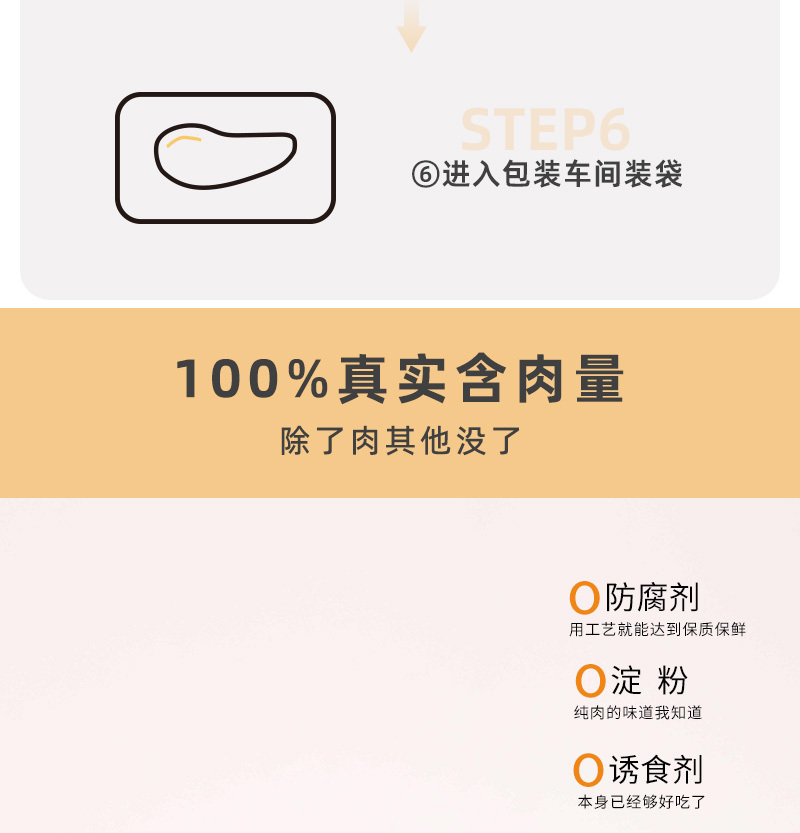 太阳家 风干鸡肉片 AIR-DRIED CHICKEN JERKY