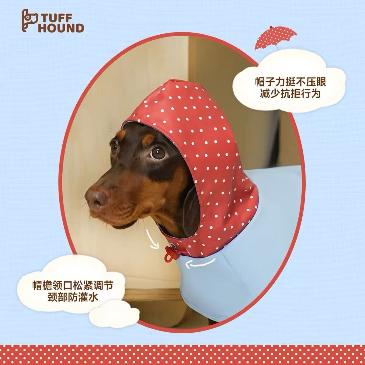 TUFFHOUND 童趣梦境系列包裹雨衣