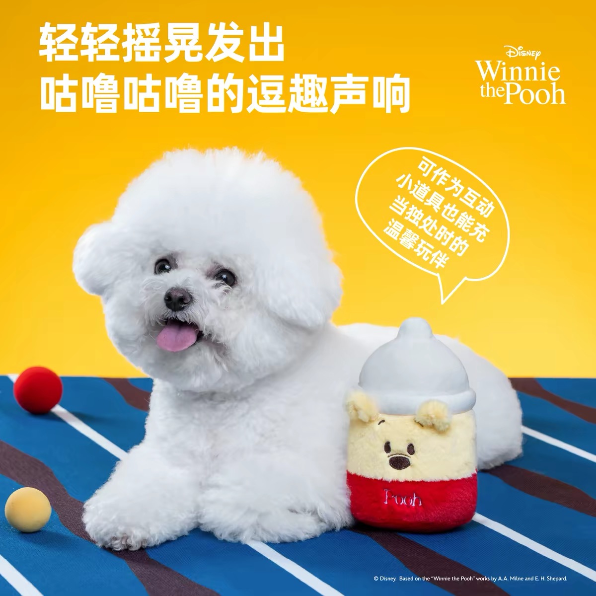 PETSVILLE 发声耐咬磨牙奶瓶玩具