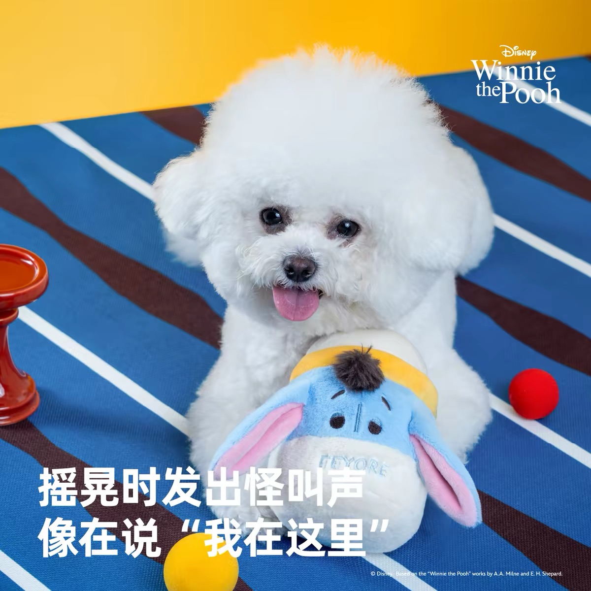 PETSVILLE 发声耐咬磨牙奶瓶玩具